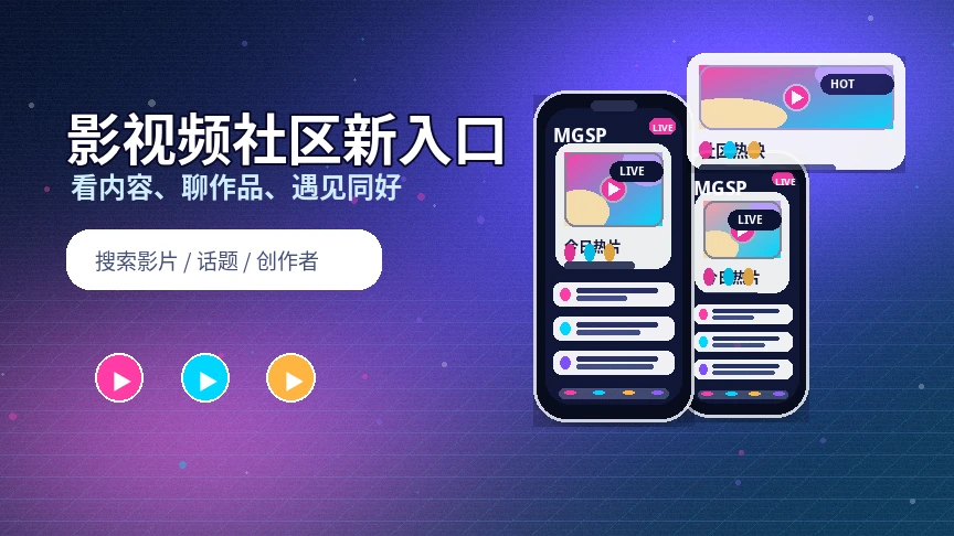 蘑菇视频服务中心与用户支持使用说明